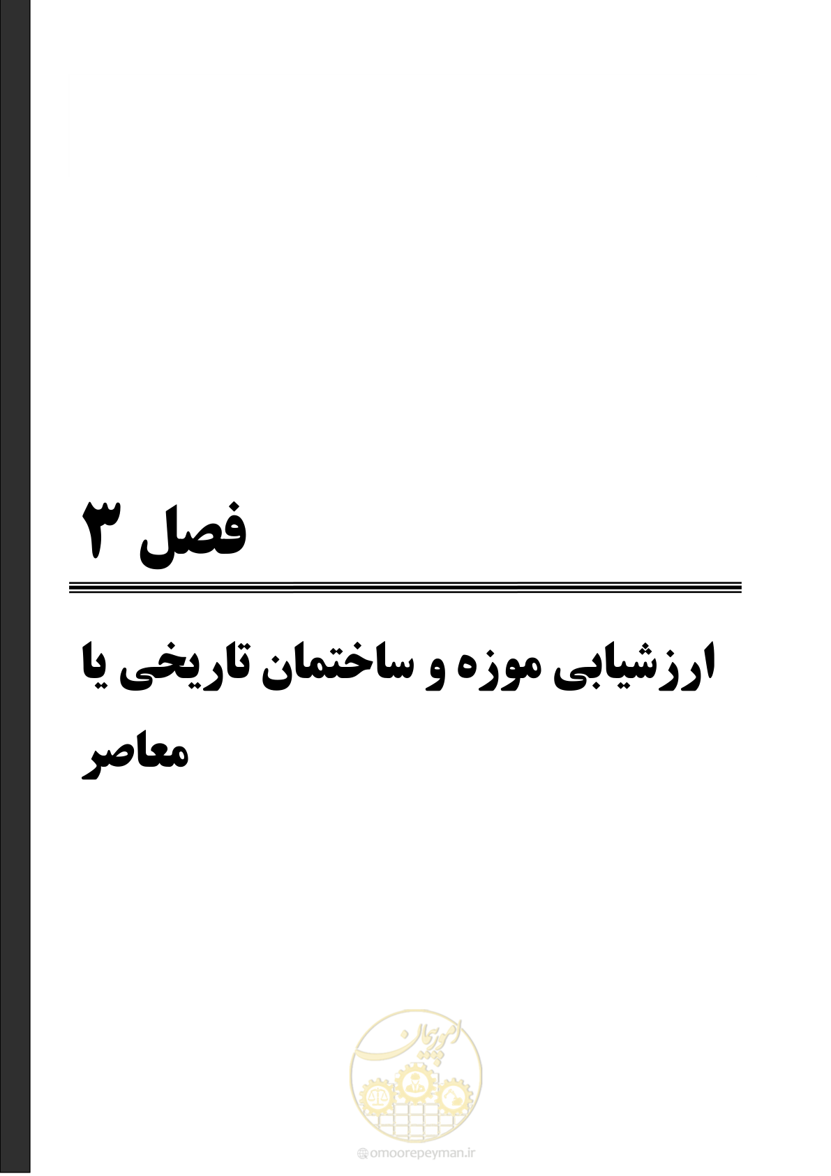 صفحه 63 از 135