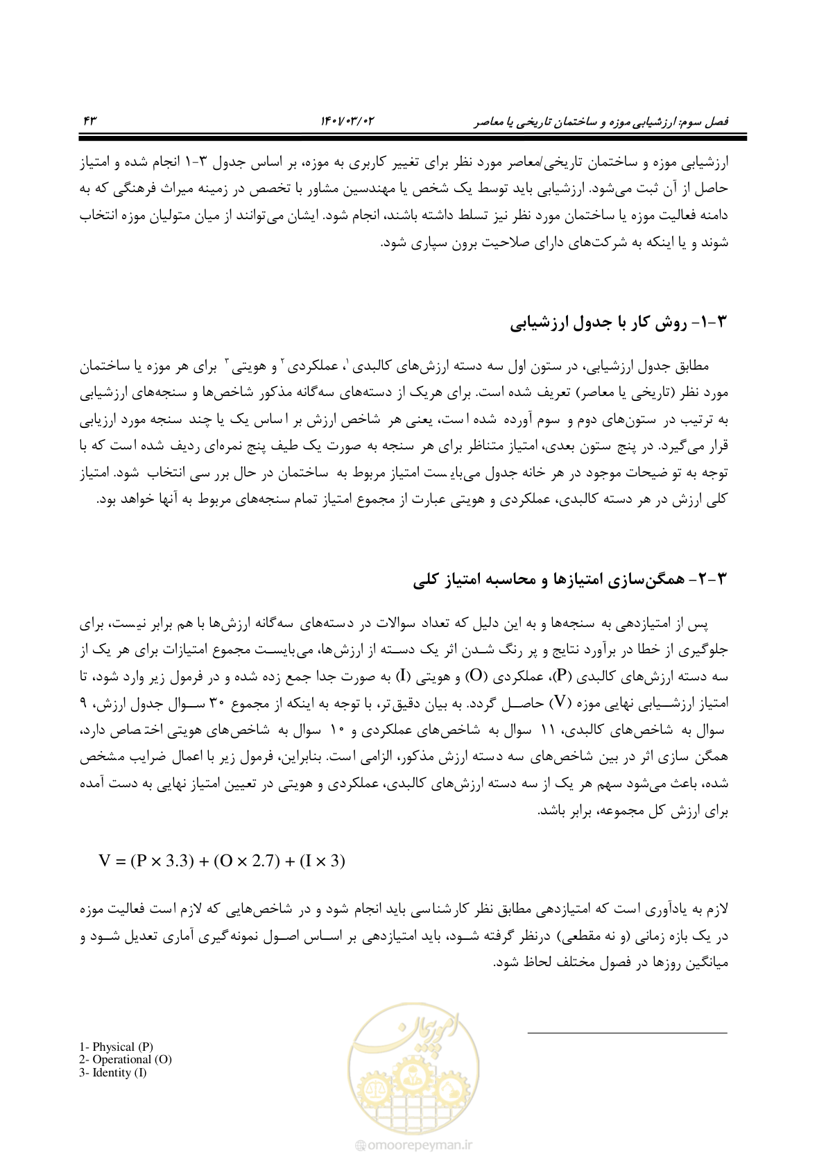 صفحه 65 از 135