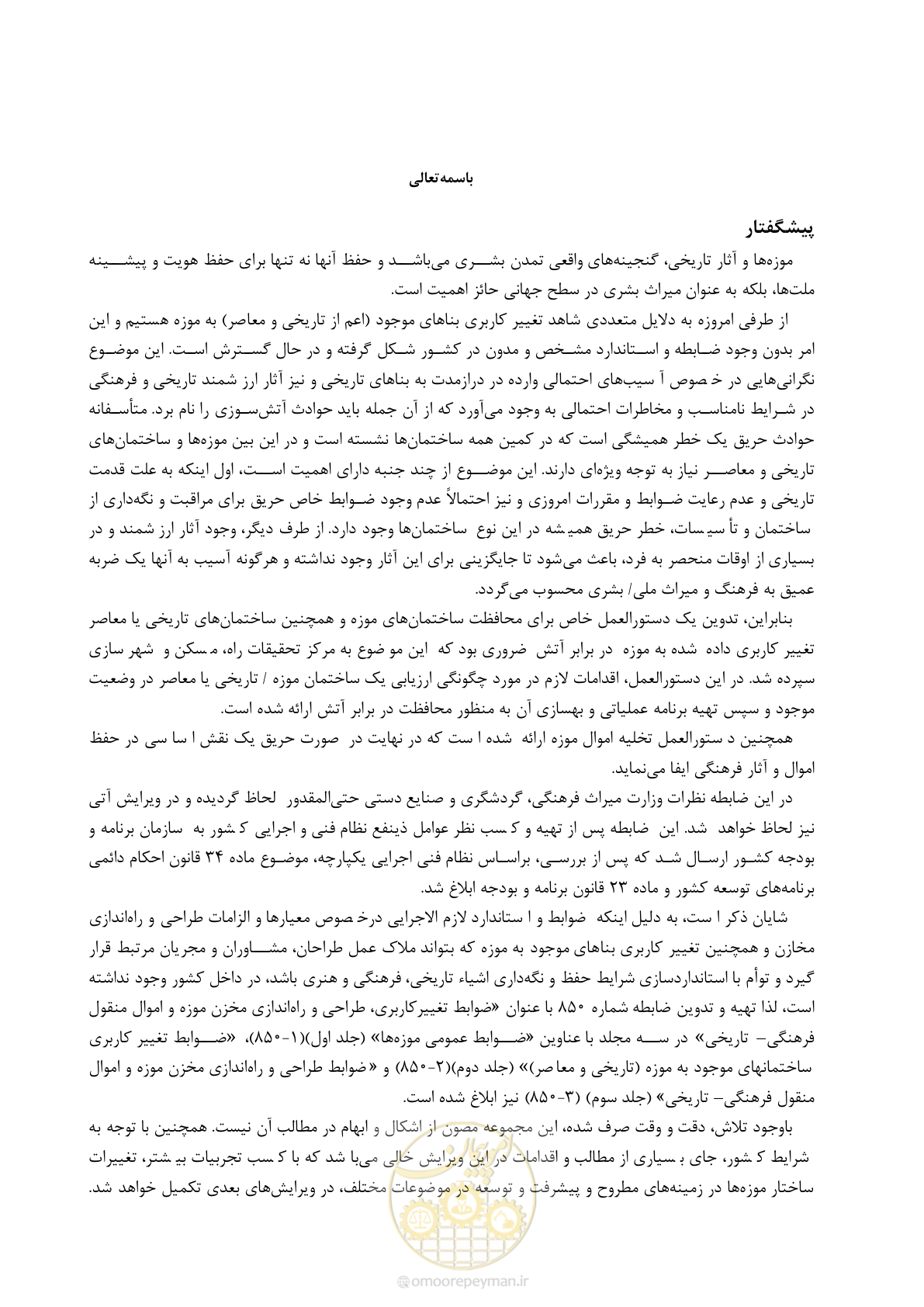 صفحه 7 از 135