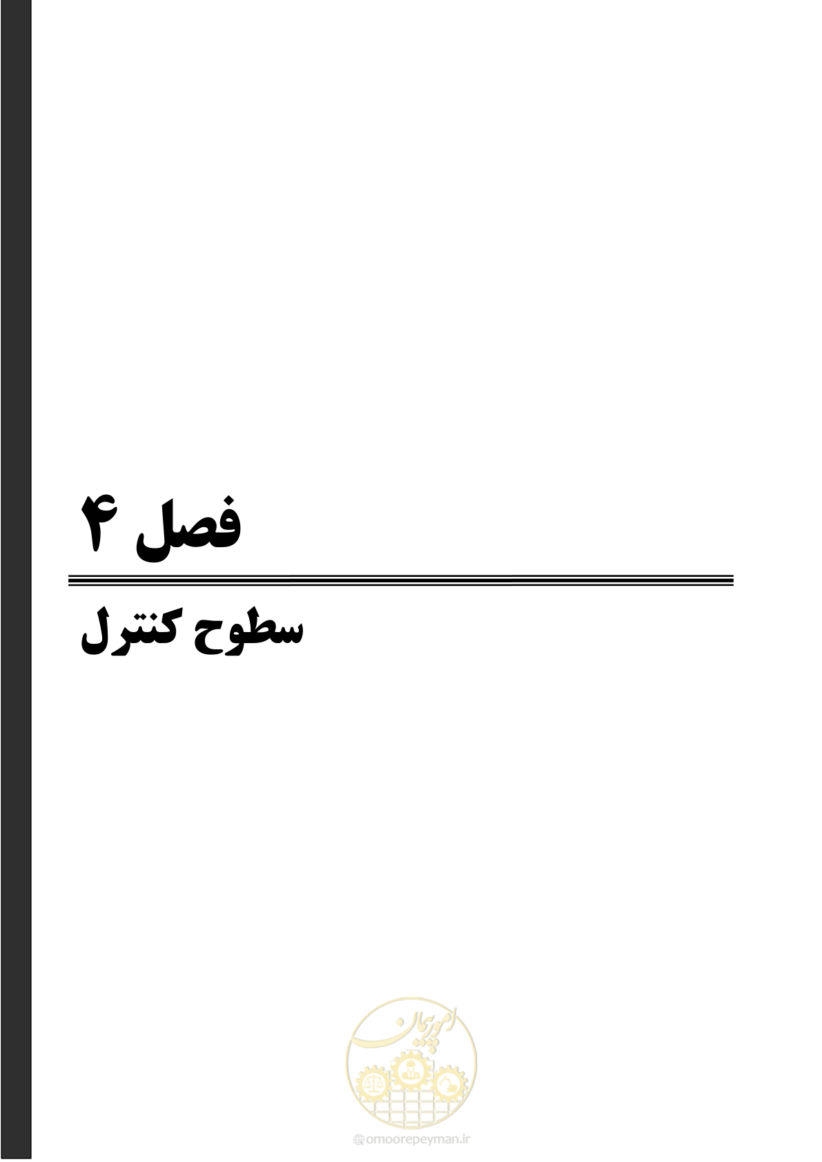 صفحه 71 از 135