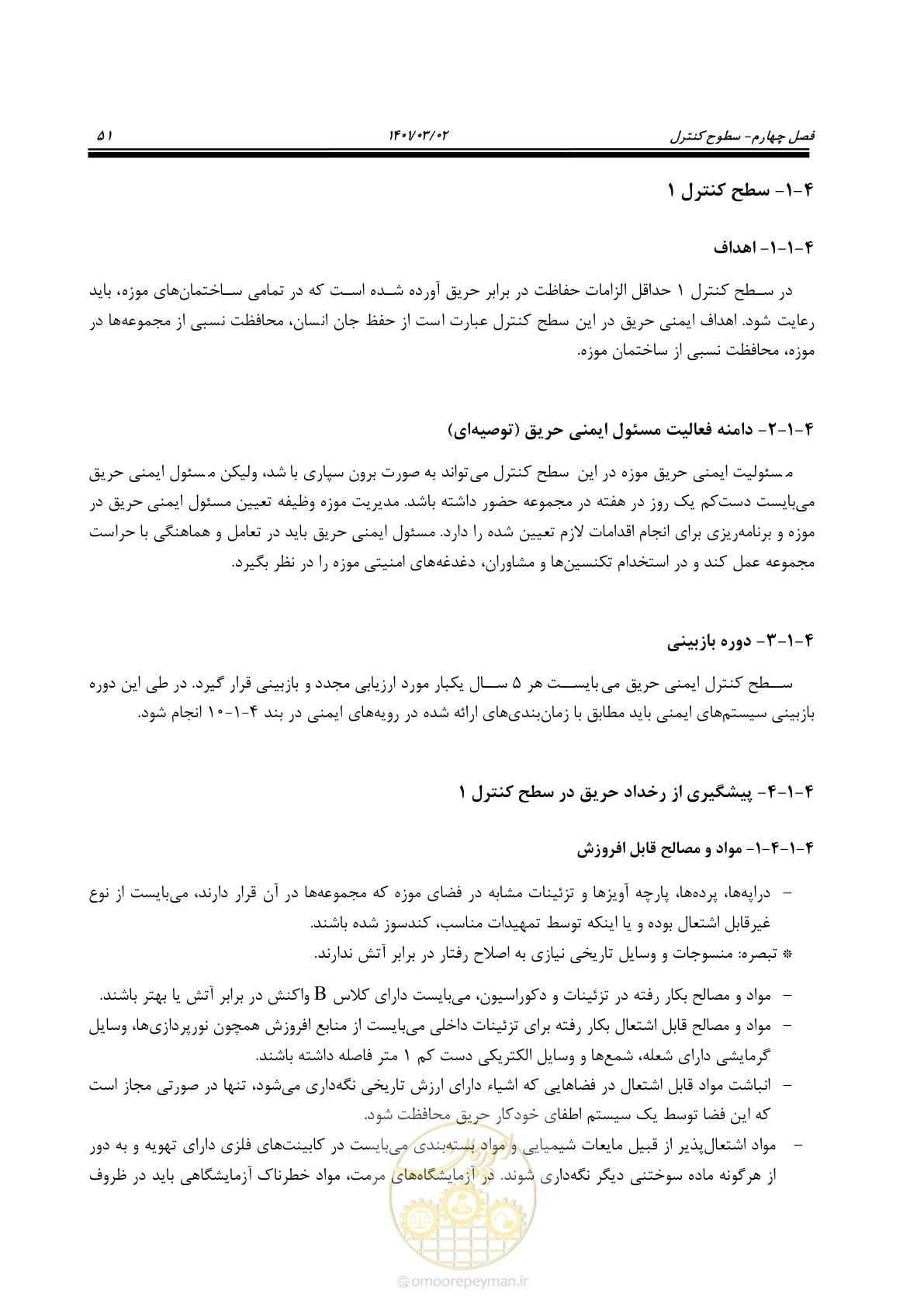 صفحه 73 از 135