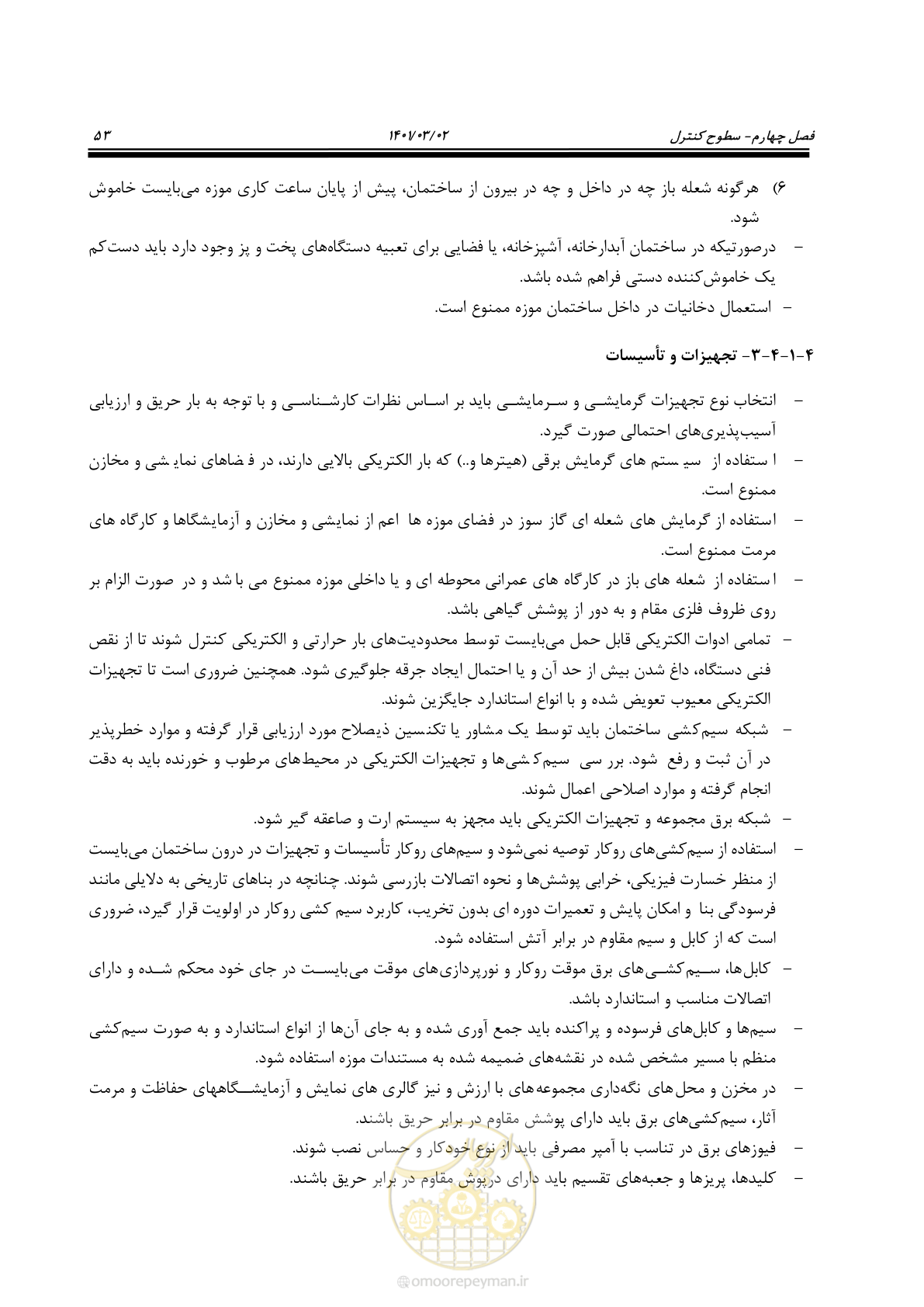 صفحه 75 از 135
