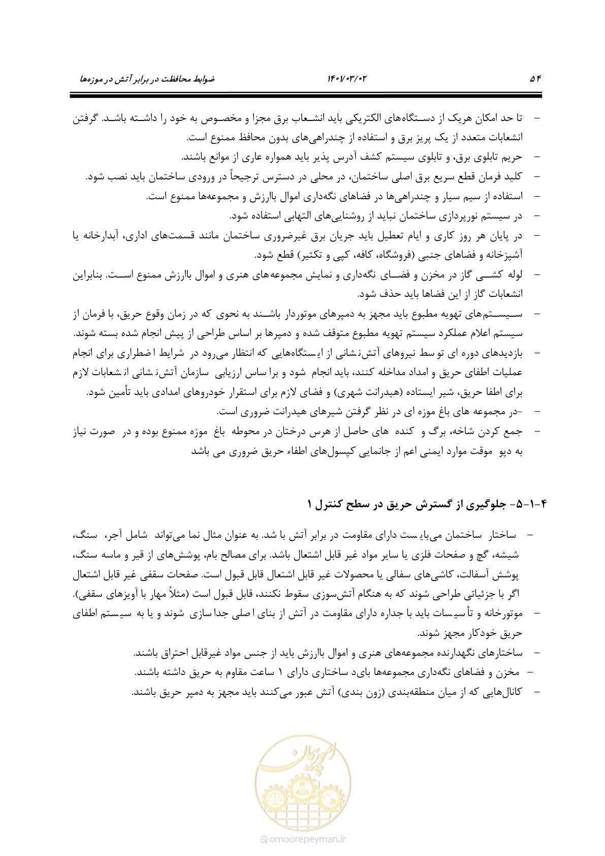 صفحه 76 از 135