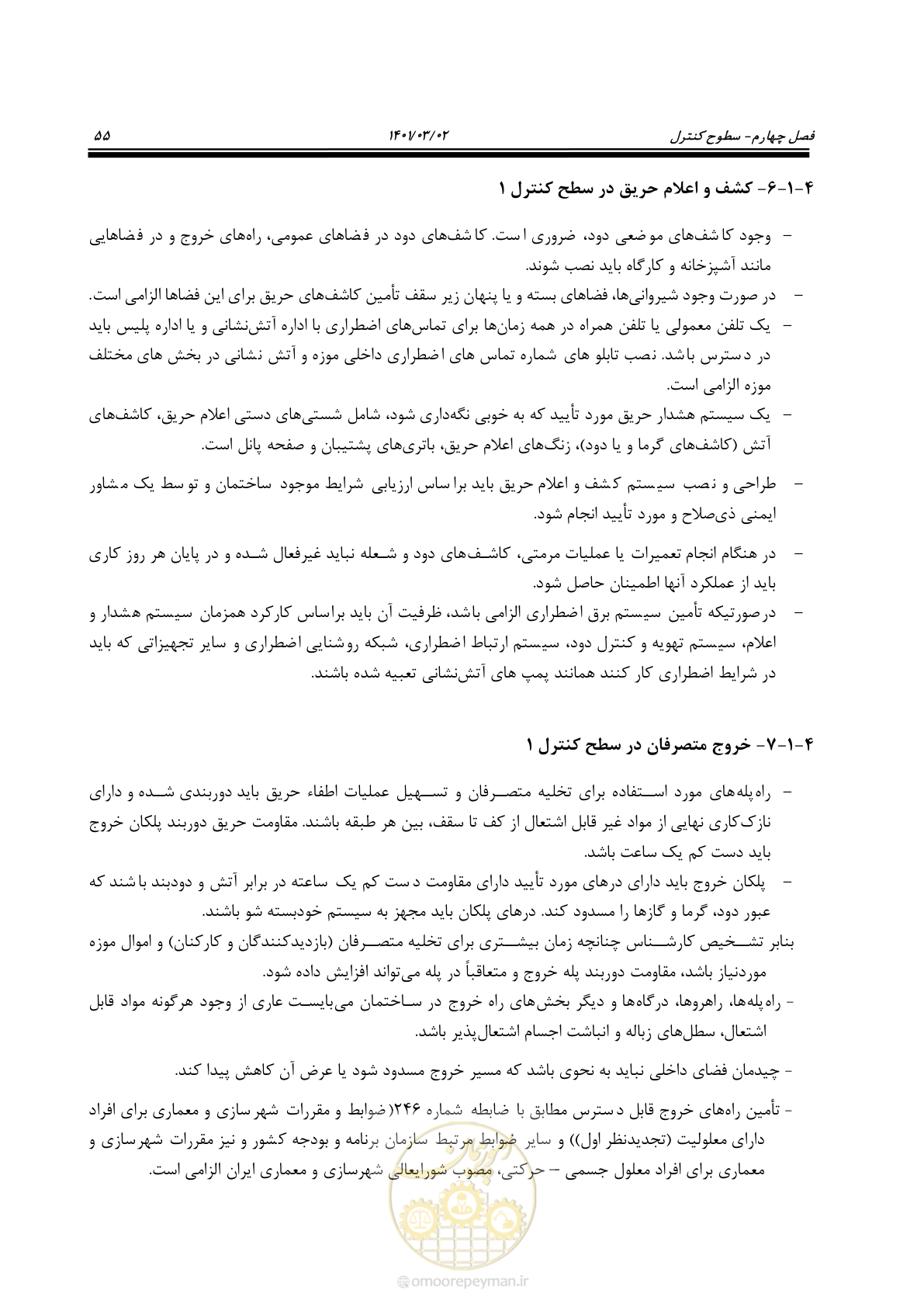 صفحه 77 از 135