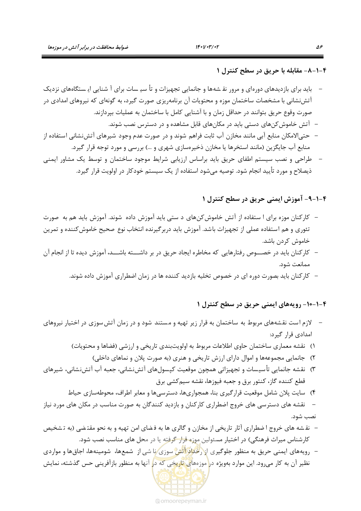 صفحه 78 از 135
