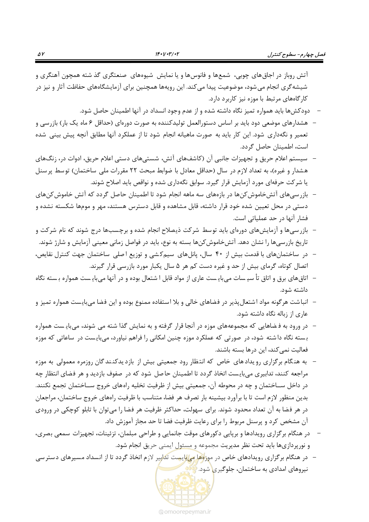صفحه 79 از 135