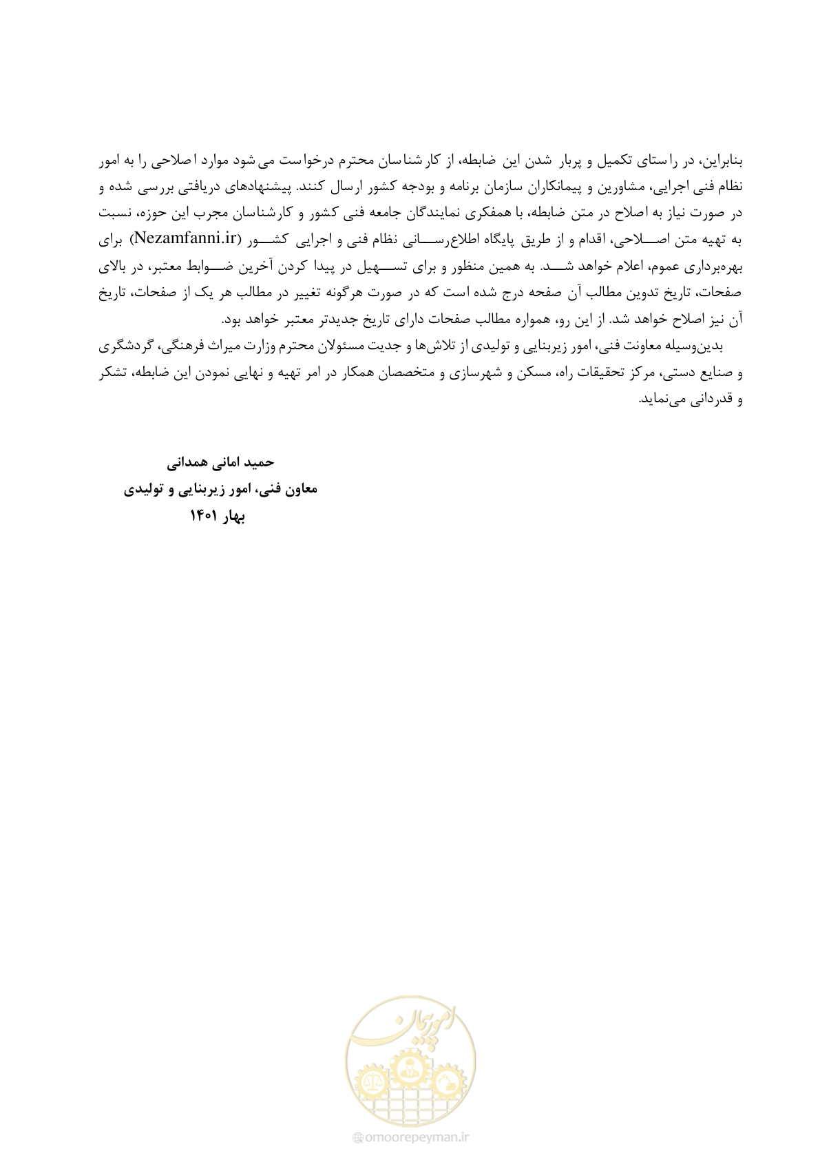صفحه 8 از 135