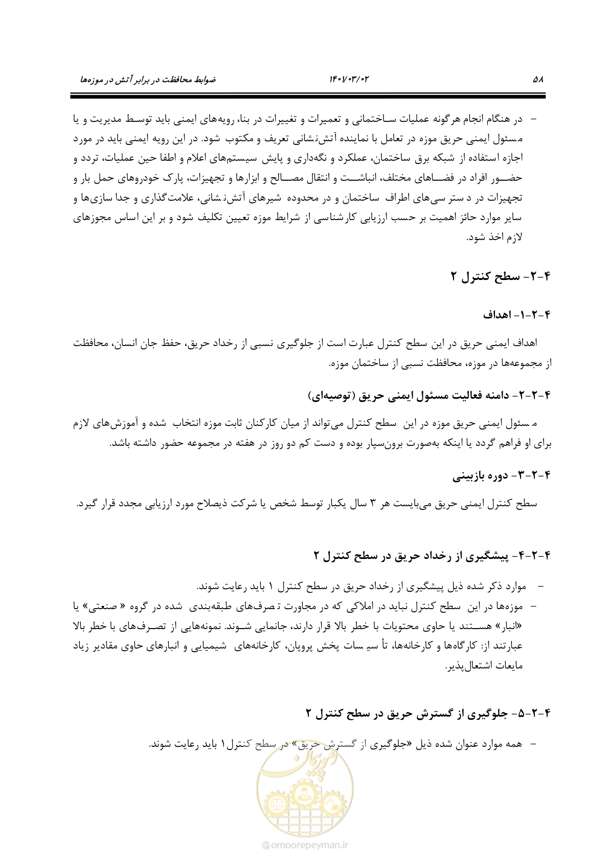 صفحه 80 از 135