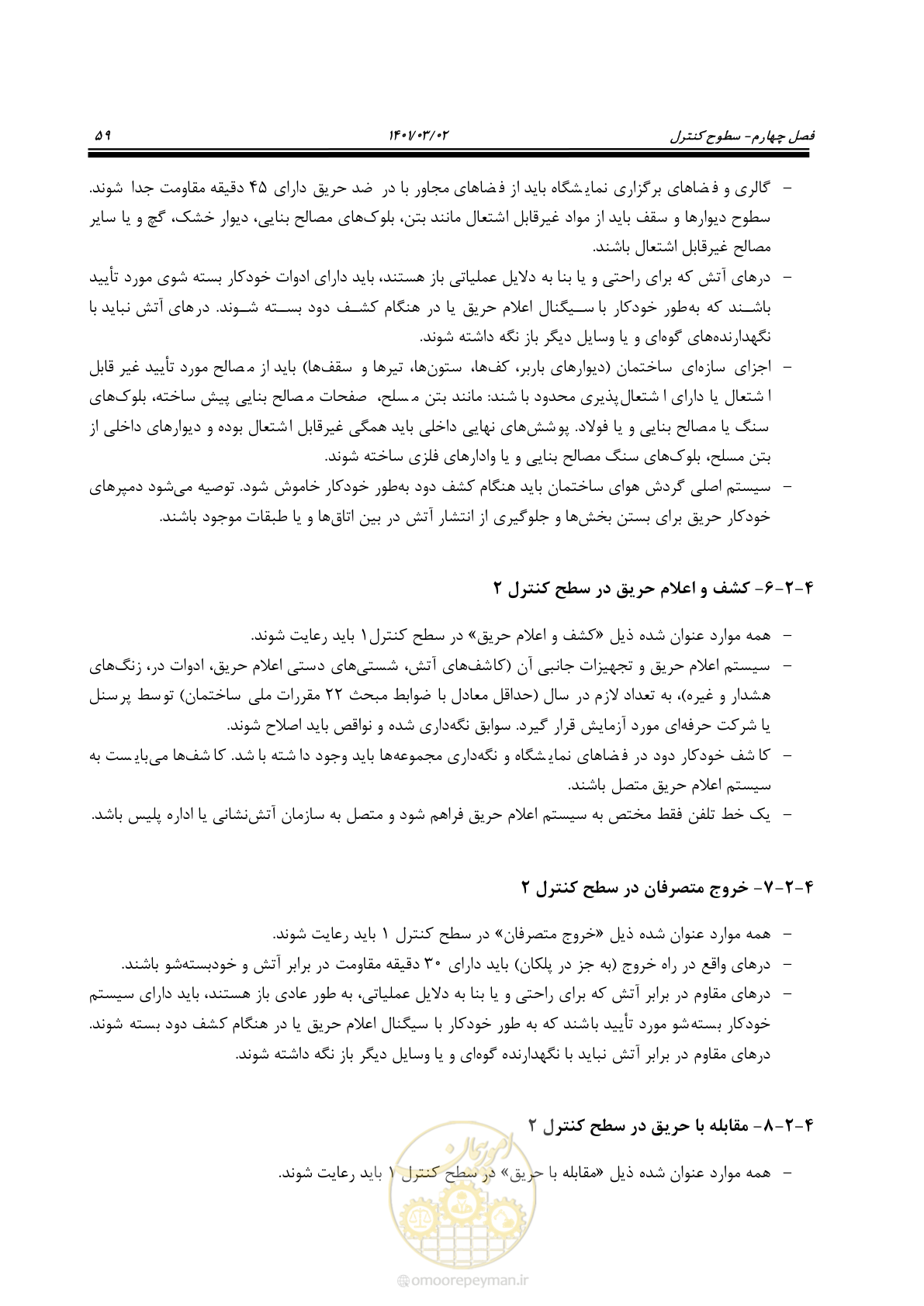 صفحه 81 از 135
