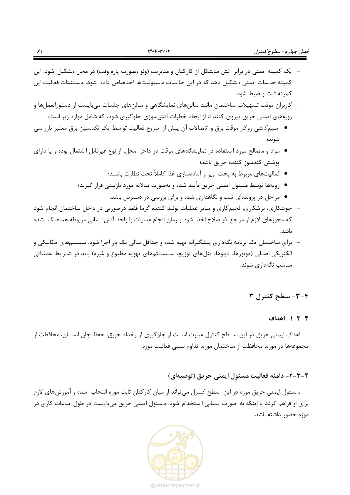 صفحه 83 از 135