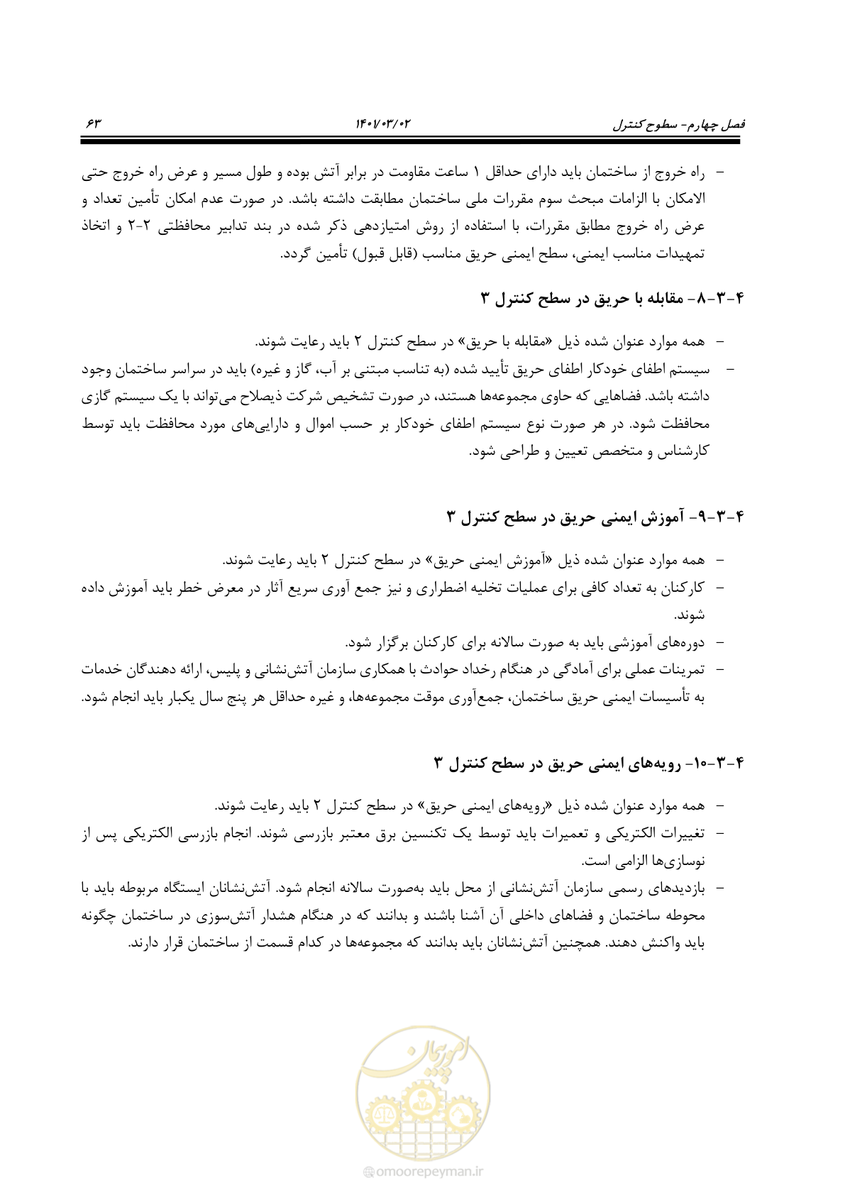 صفحه 85 از 135