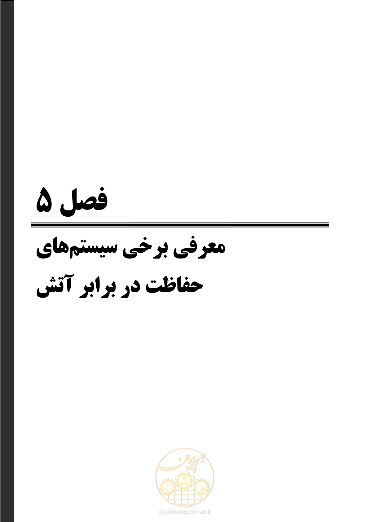 صفحه 89 از 135