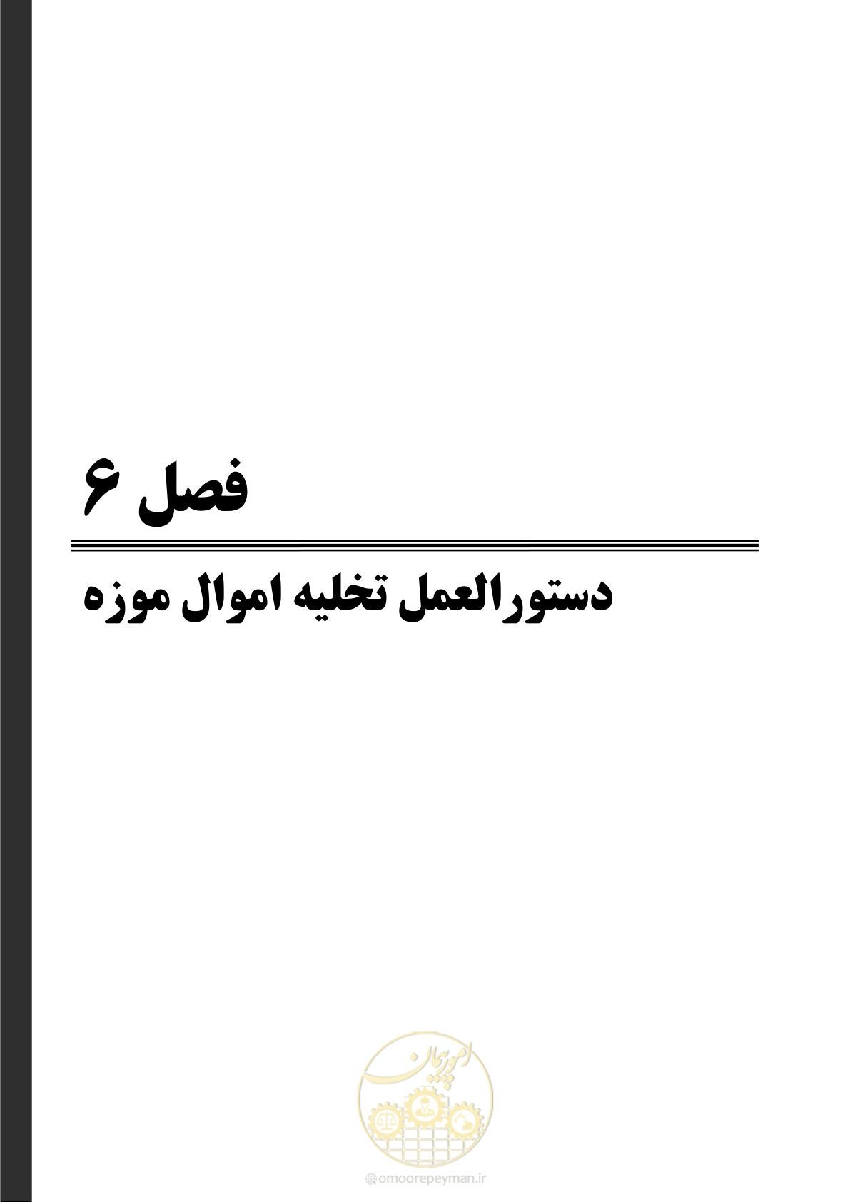 صفحه 99 از 135