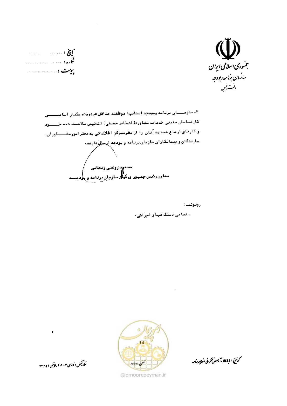 صفحه 2 از 2