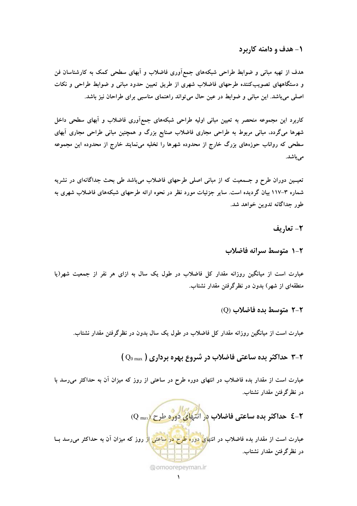 صفحه 10 از 20