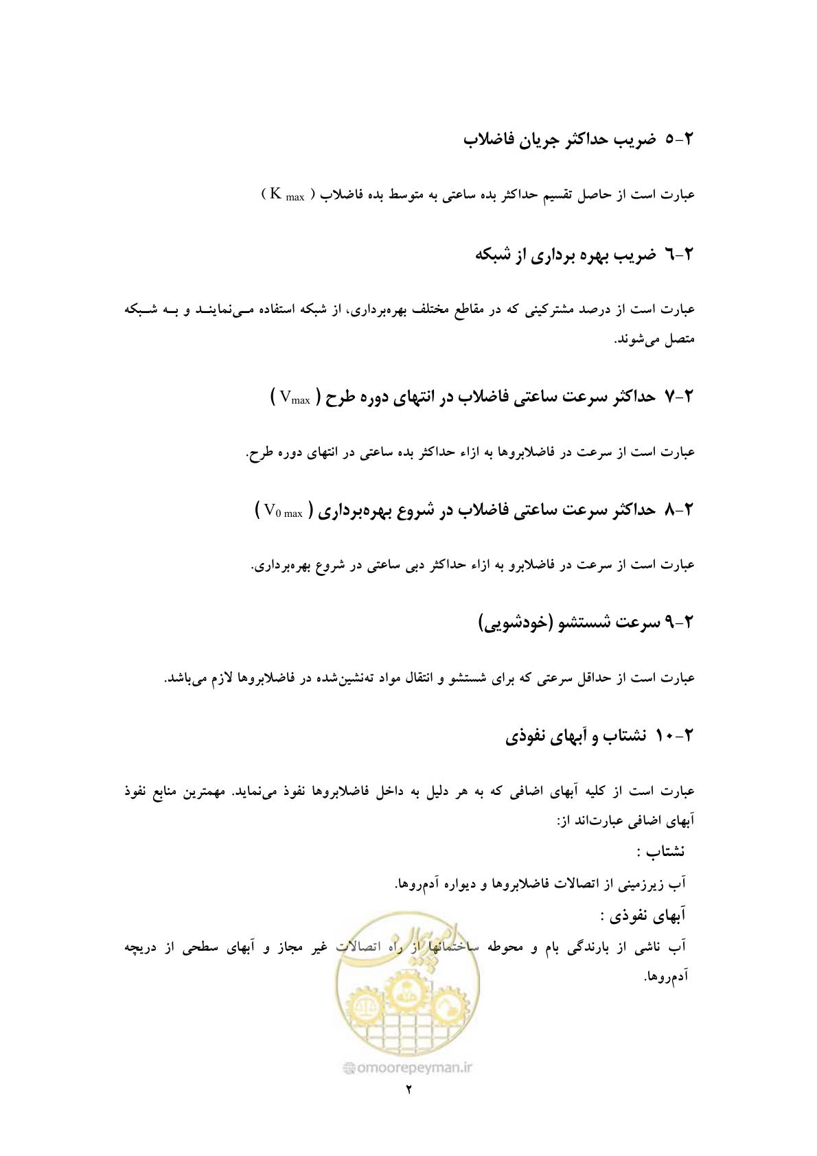 صفحه 11 از 20