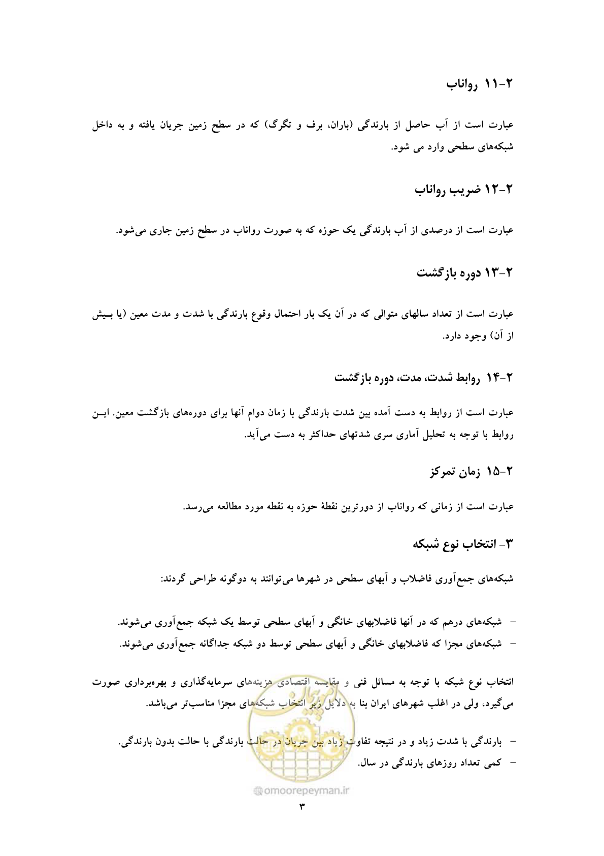 صفحه 12 از 20