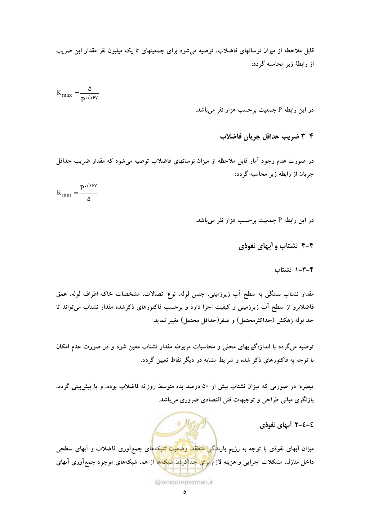 صفحه 14 از 20