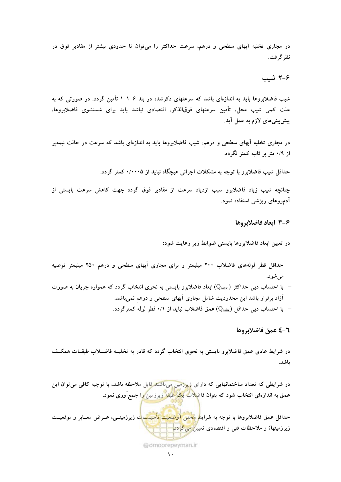 صفحه 19 از 20