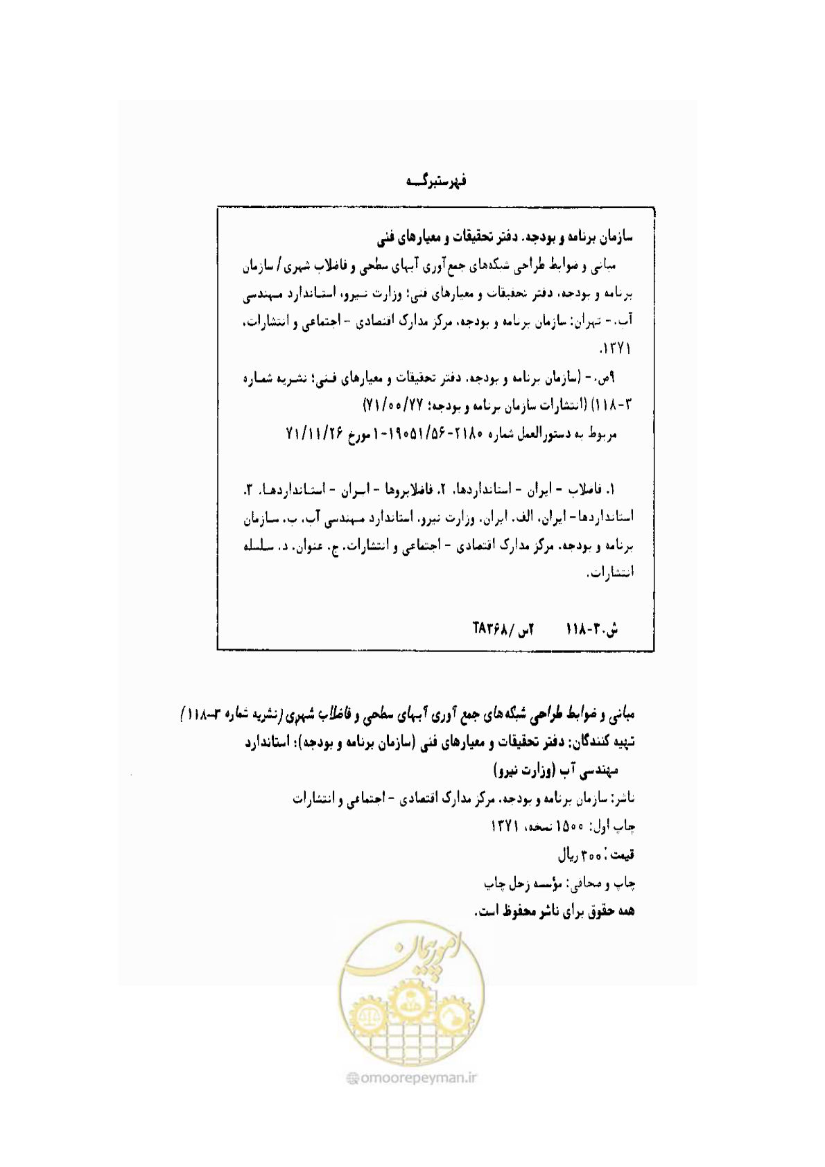 صفحه 3 از 20