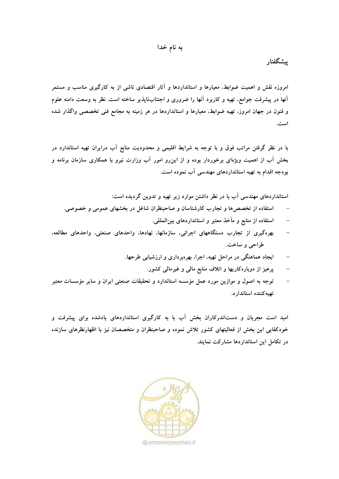 صفحه 6 از 20