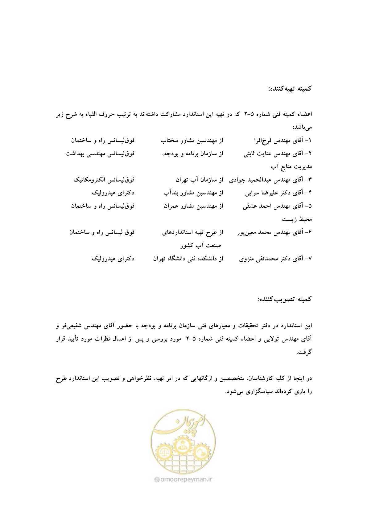 صفحه 7 از 20