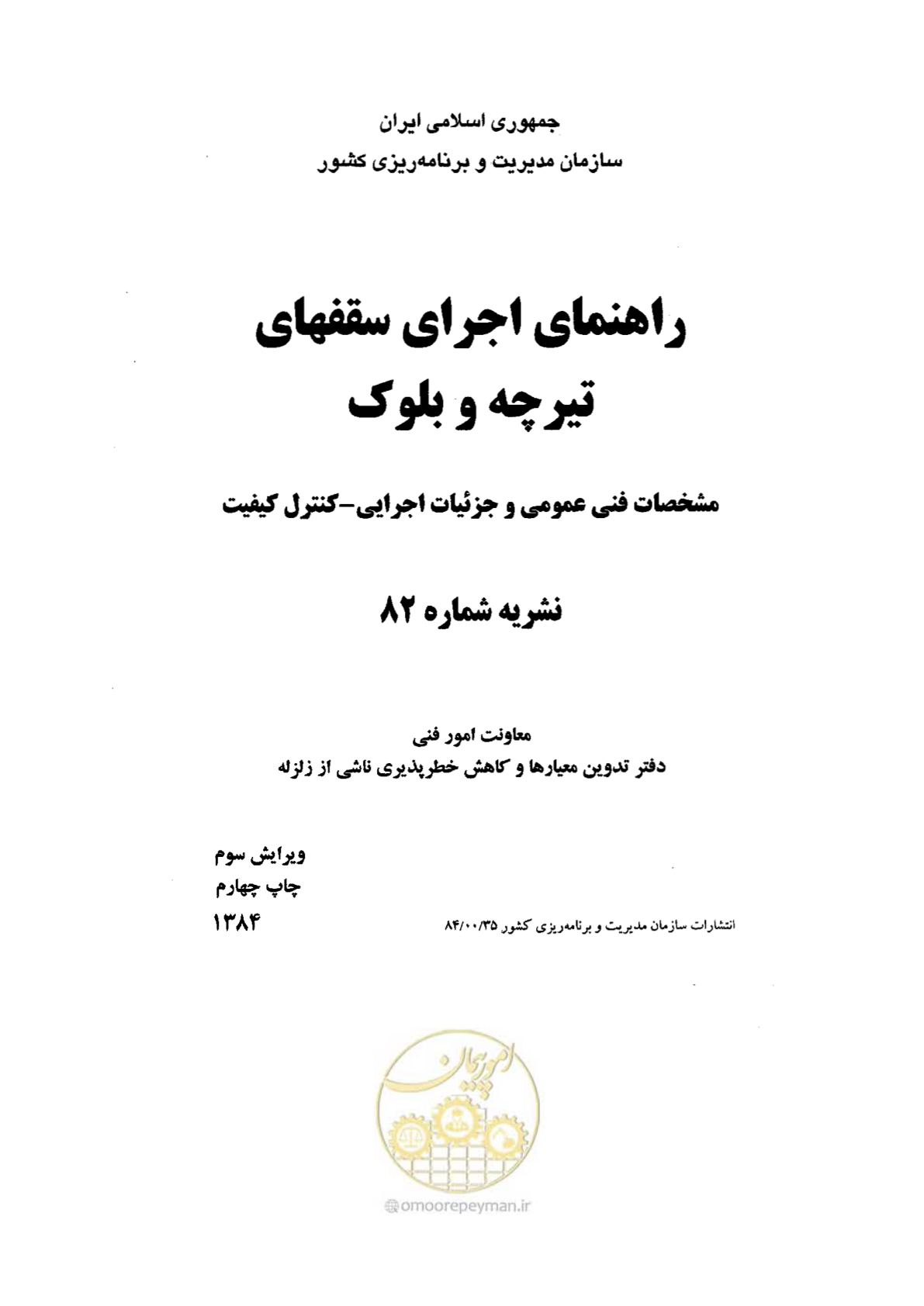 صفحه 1 از 185