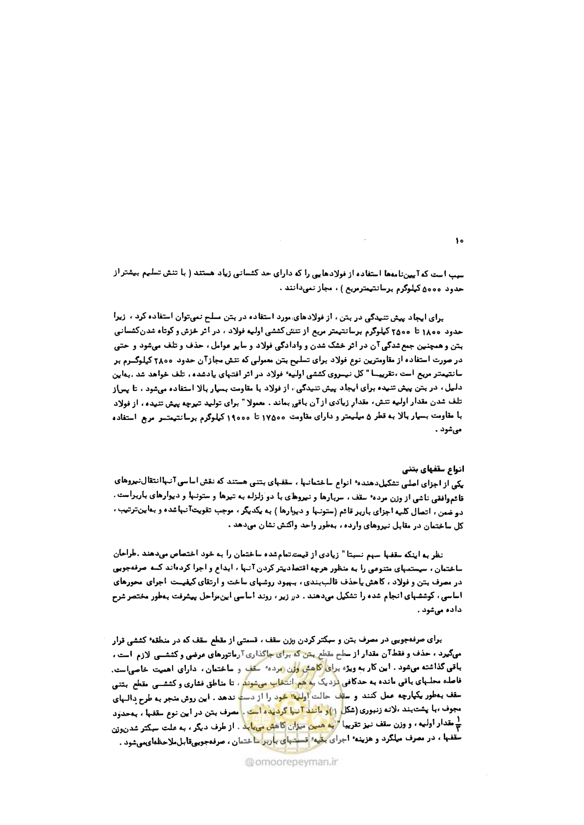 صفحه 11 از 185