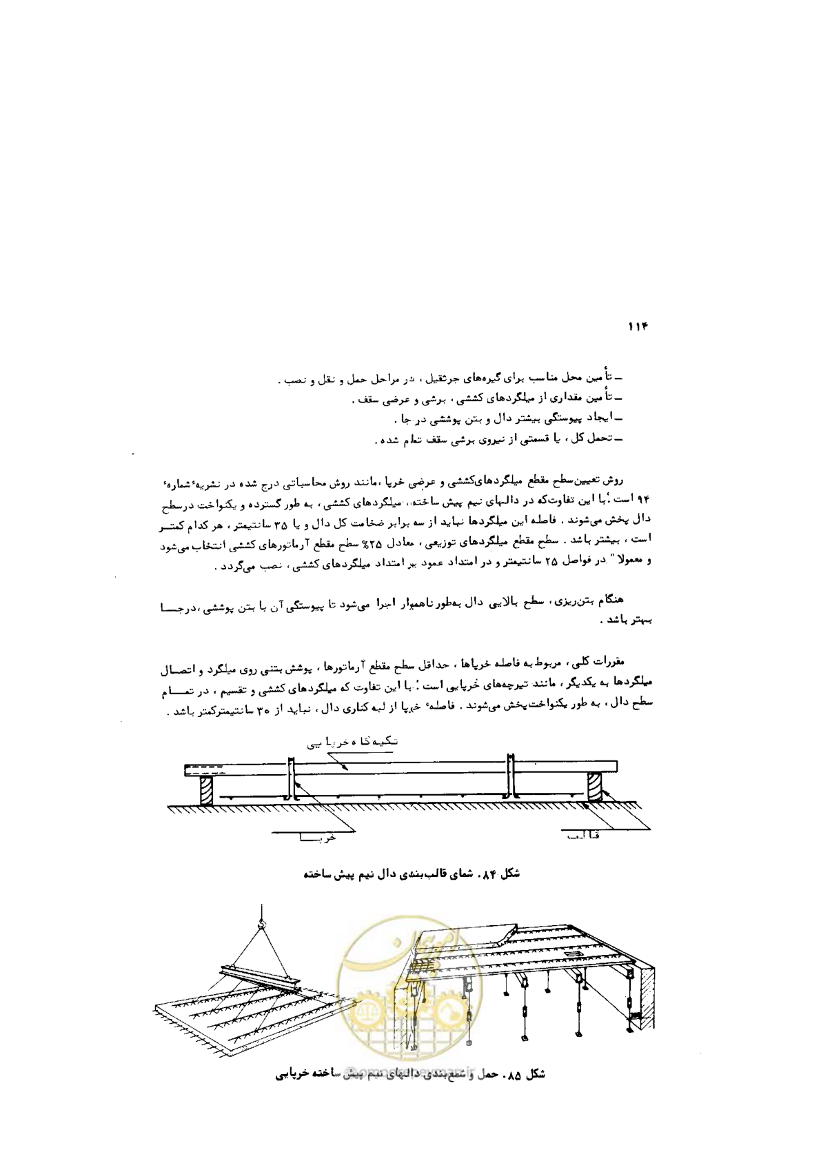 صفحه 115 از 185