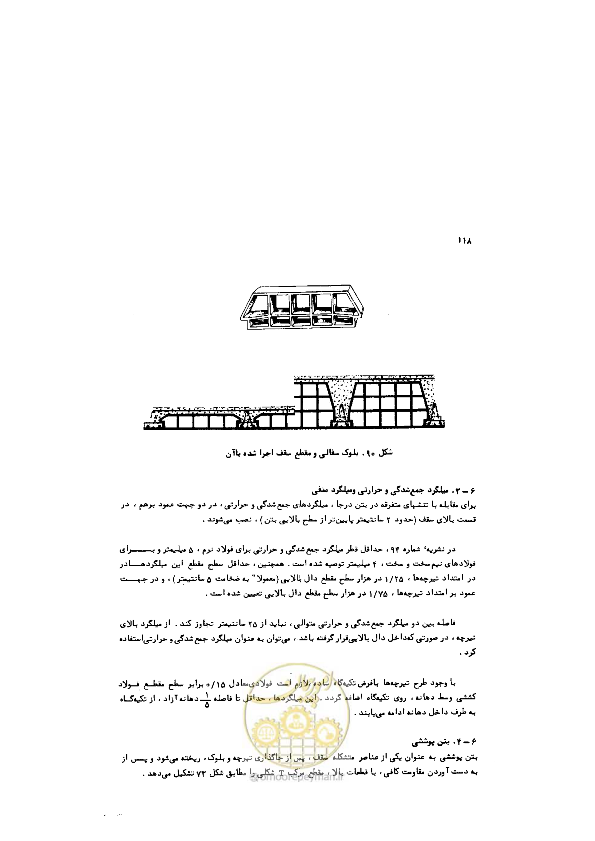 صفحه 119 از 185