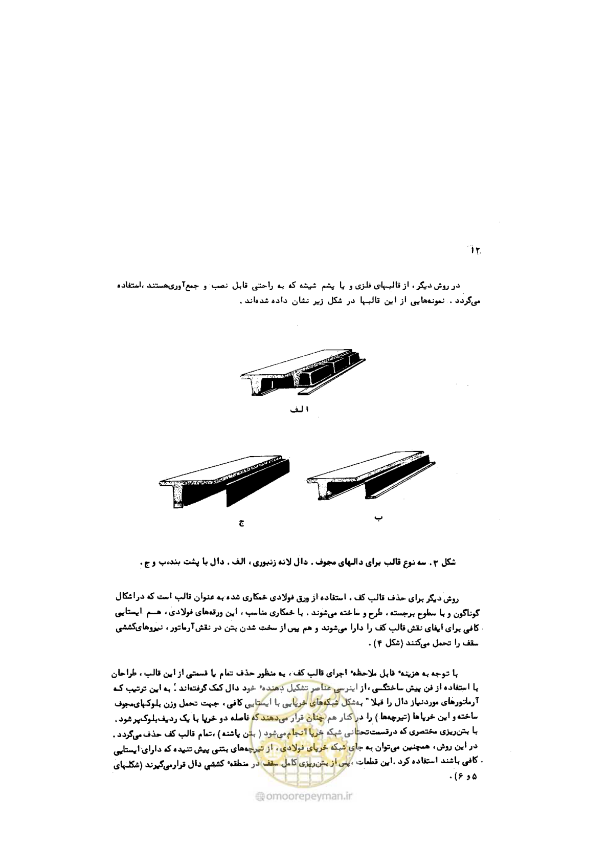 صفحه 13 از 185