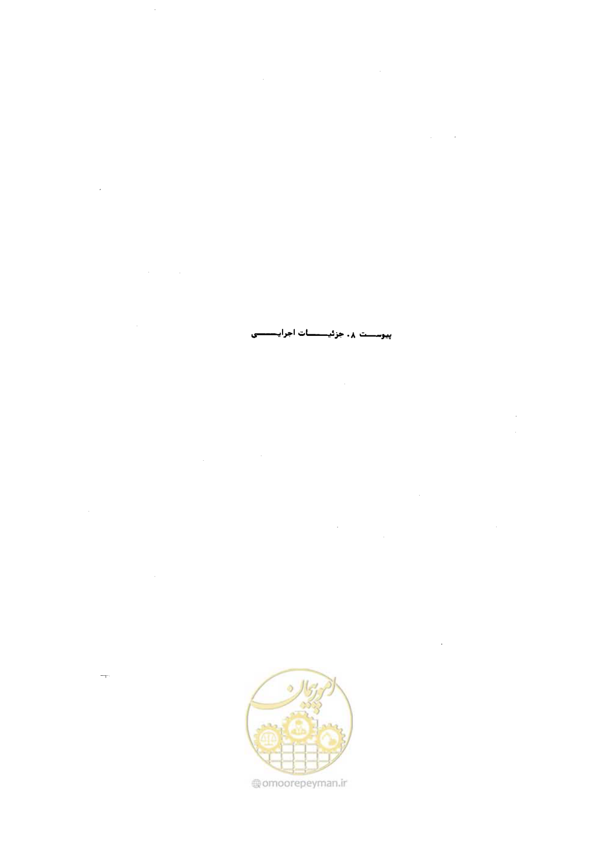 صفحه 142 از 185