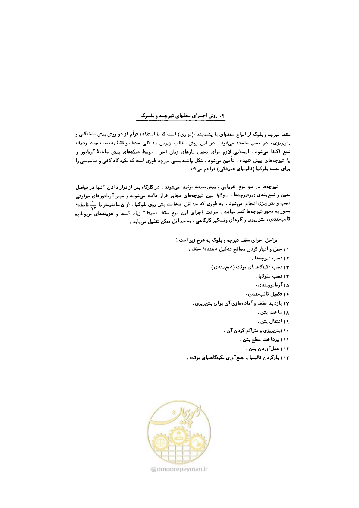 صفحه 18 از 185
