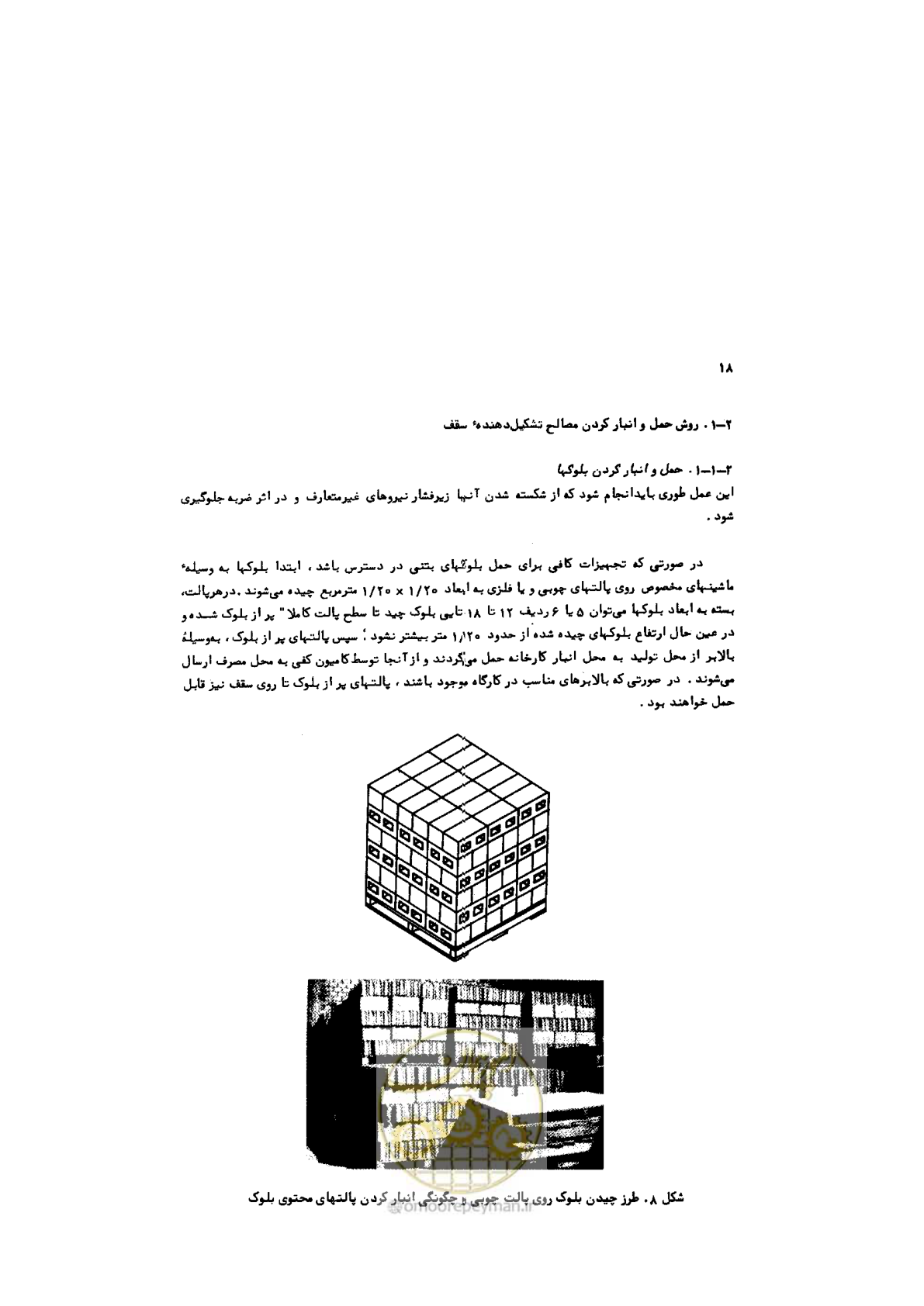 صفحه 19 از 185