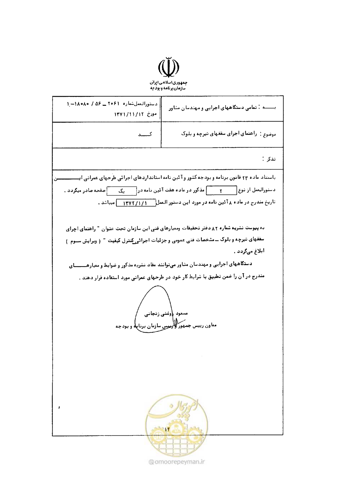 صفحه 2 از 185