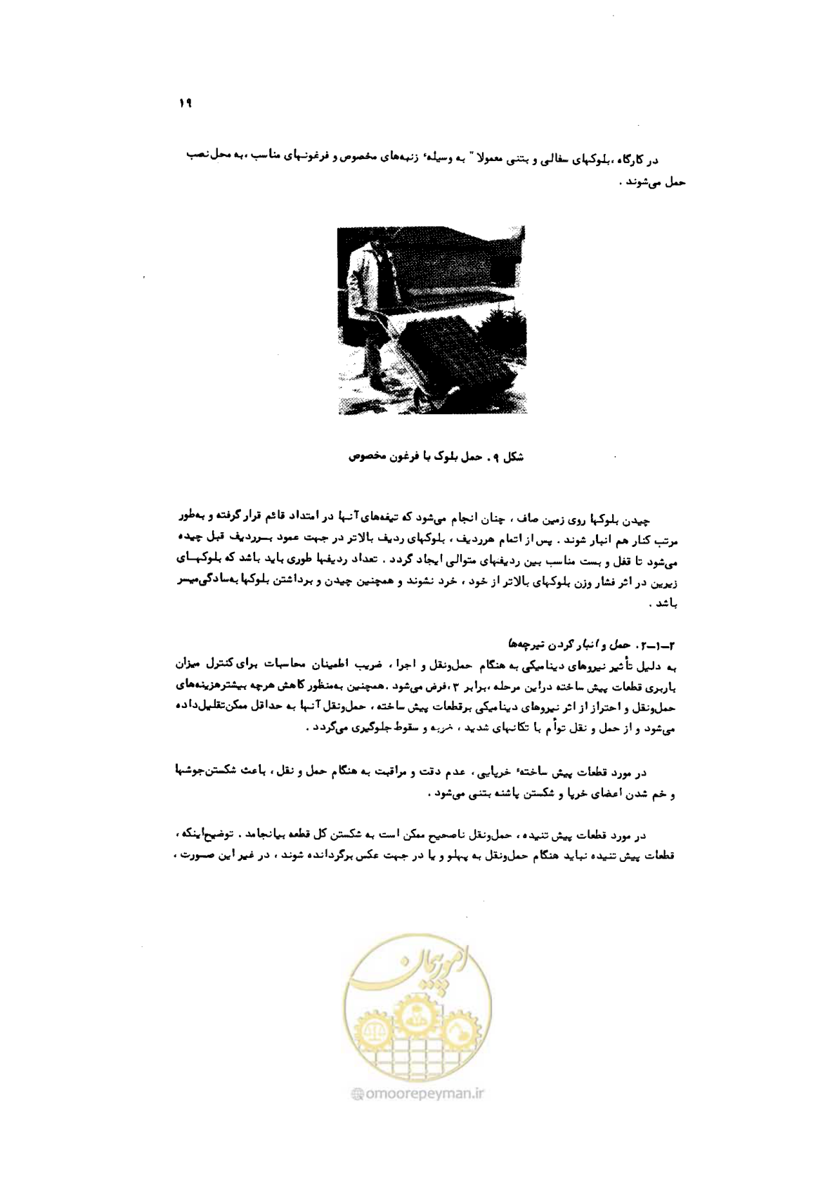 صفحه 20 از 185