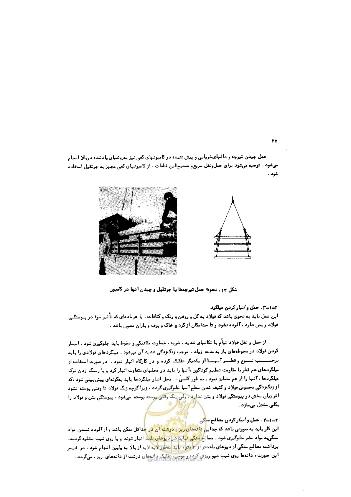 صفحه 23 از 185