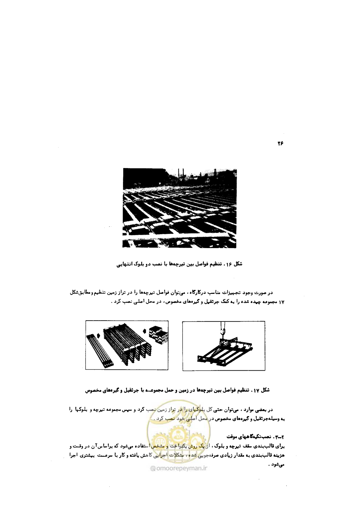 صفحه 27 از 185