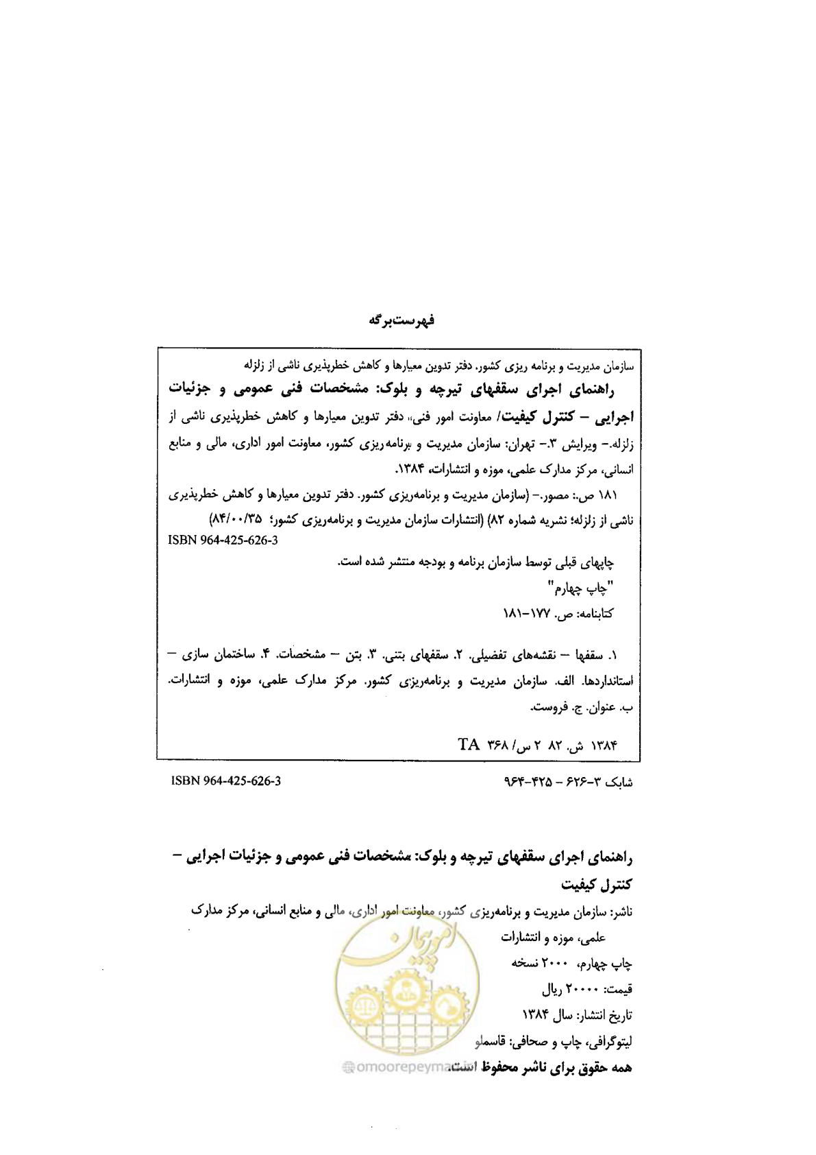 صفحه 3 از 185