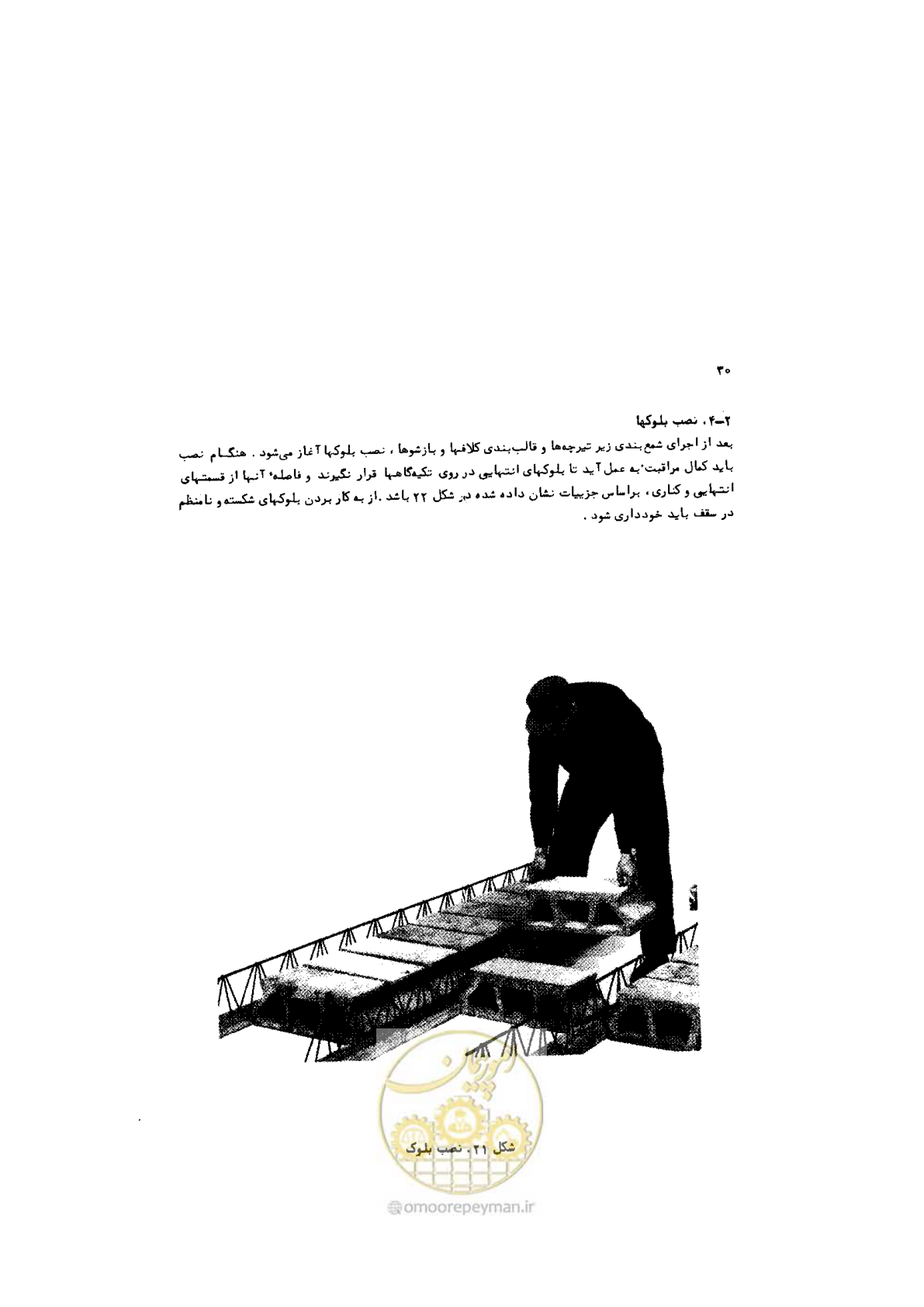 صفحه 31 از 185