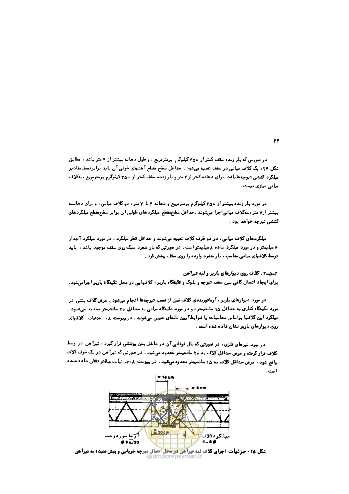 صفحه 35 از 185