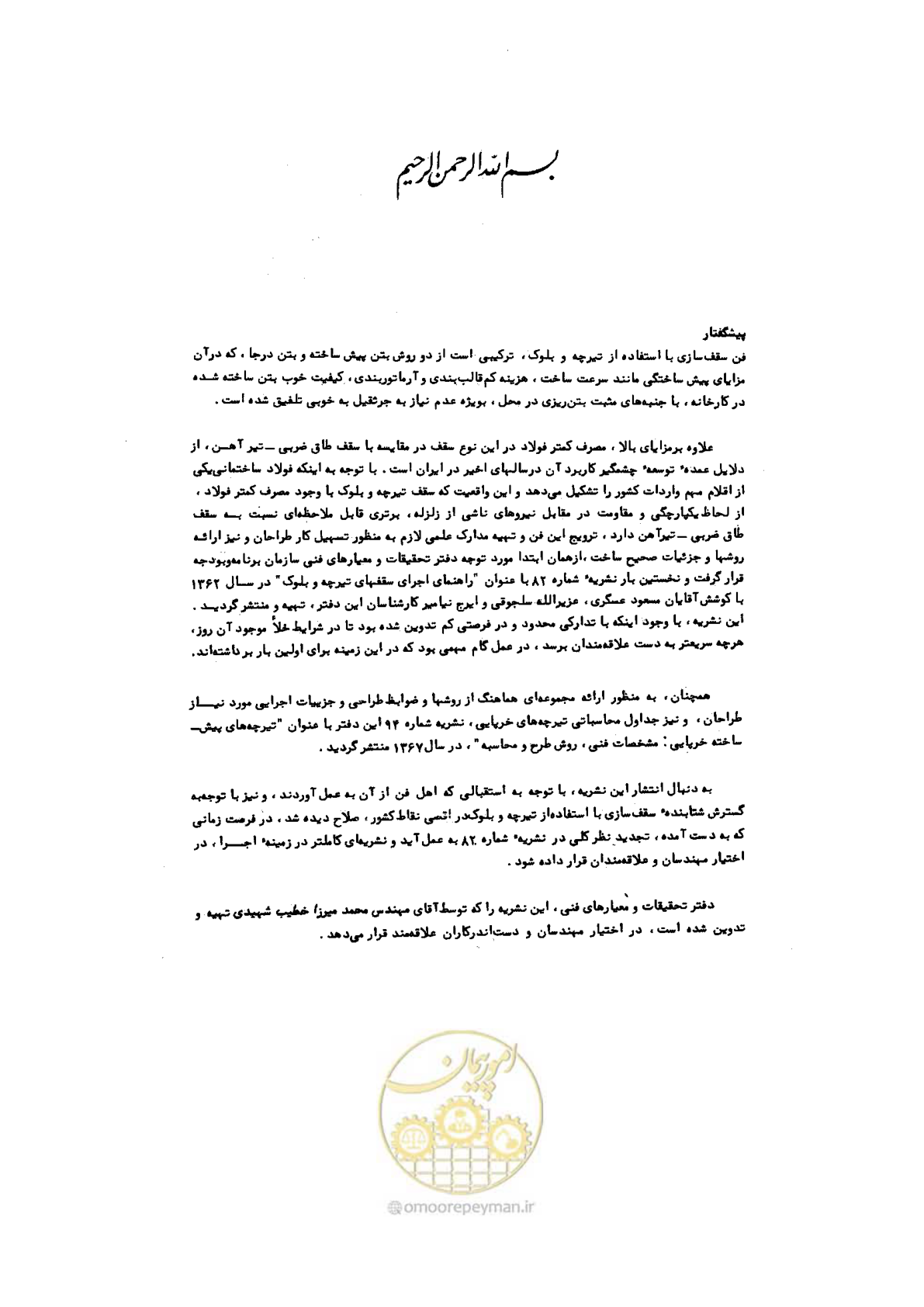 صفحه 4 از 185