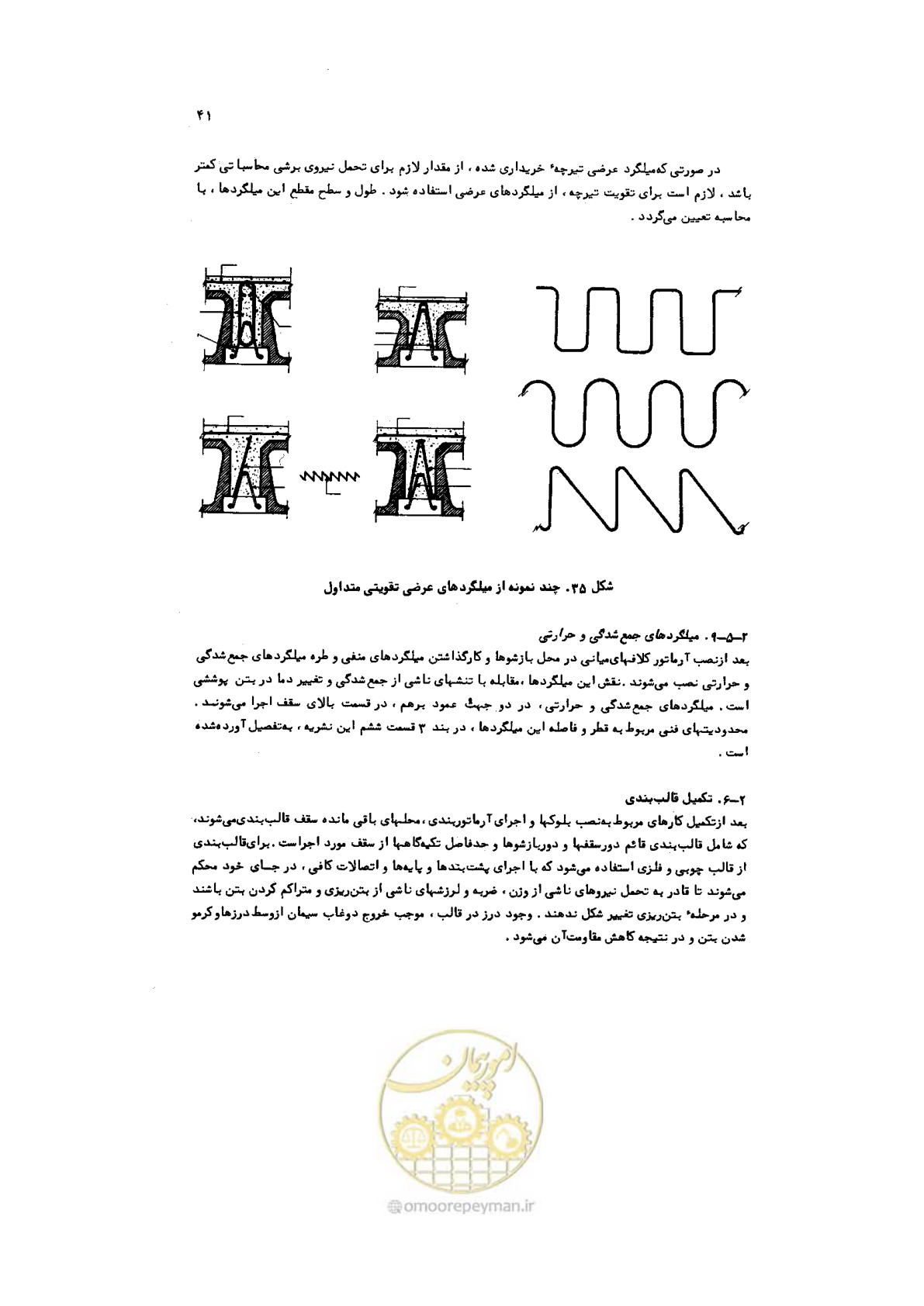 صفحه 42 از 185
