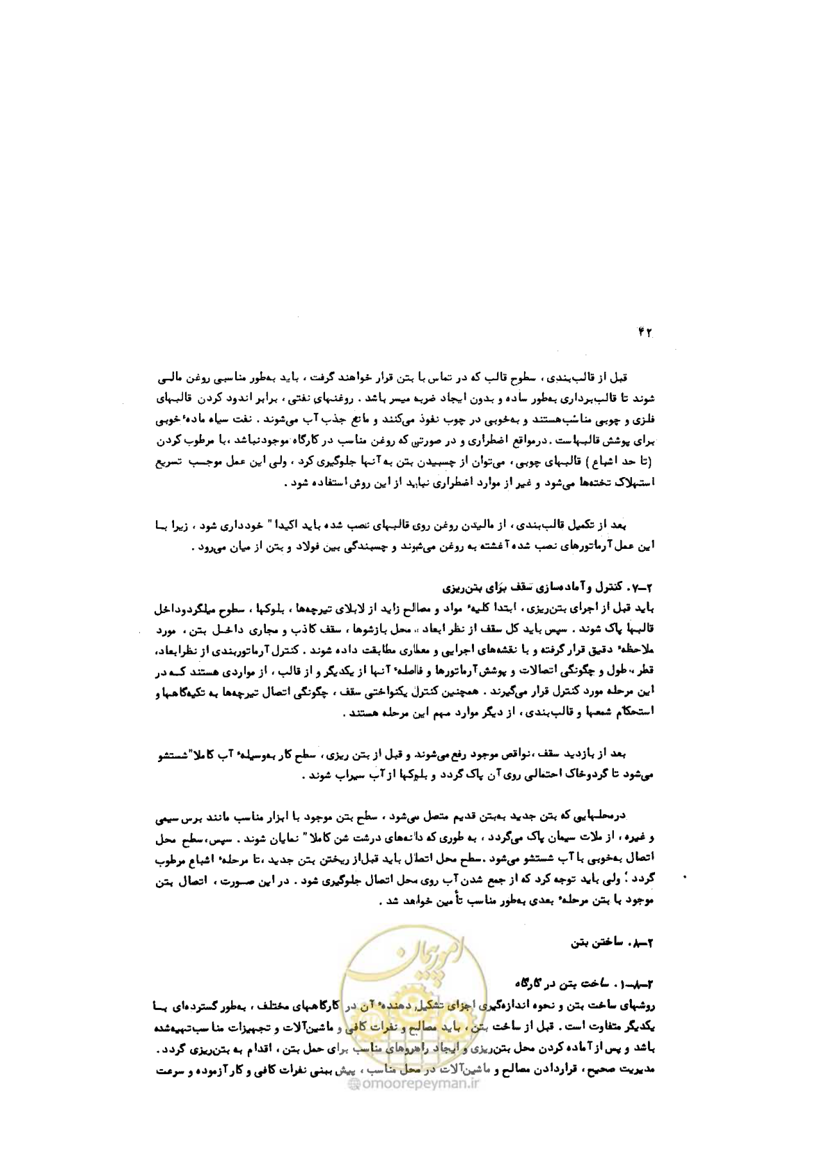 صفحه 43 از 185