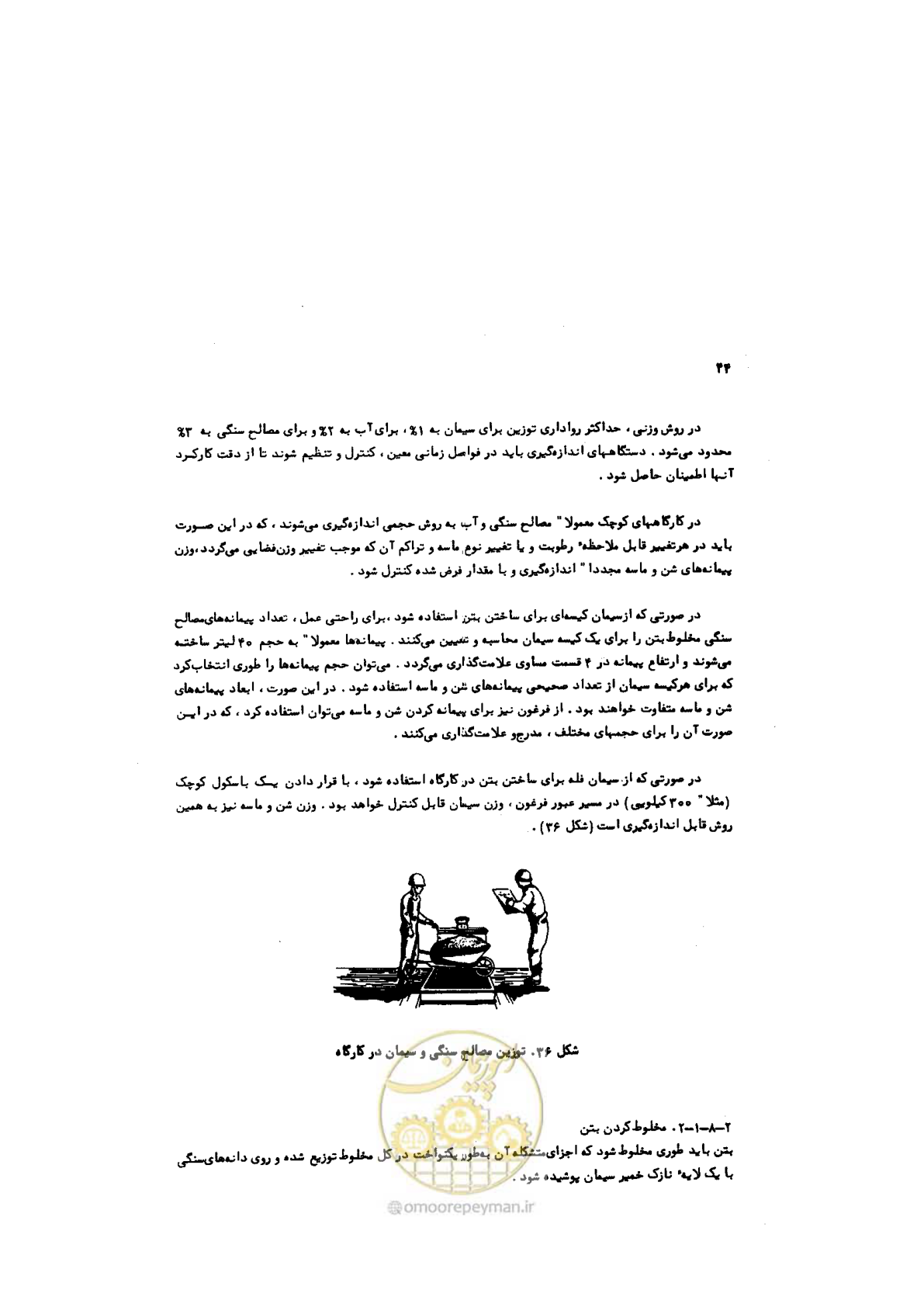 صفحه 45 از 185
