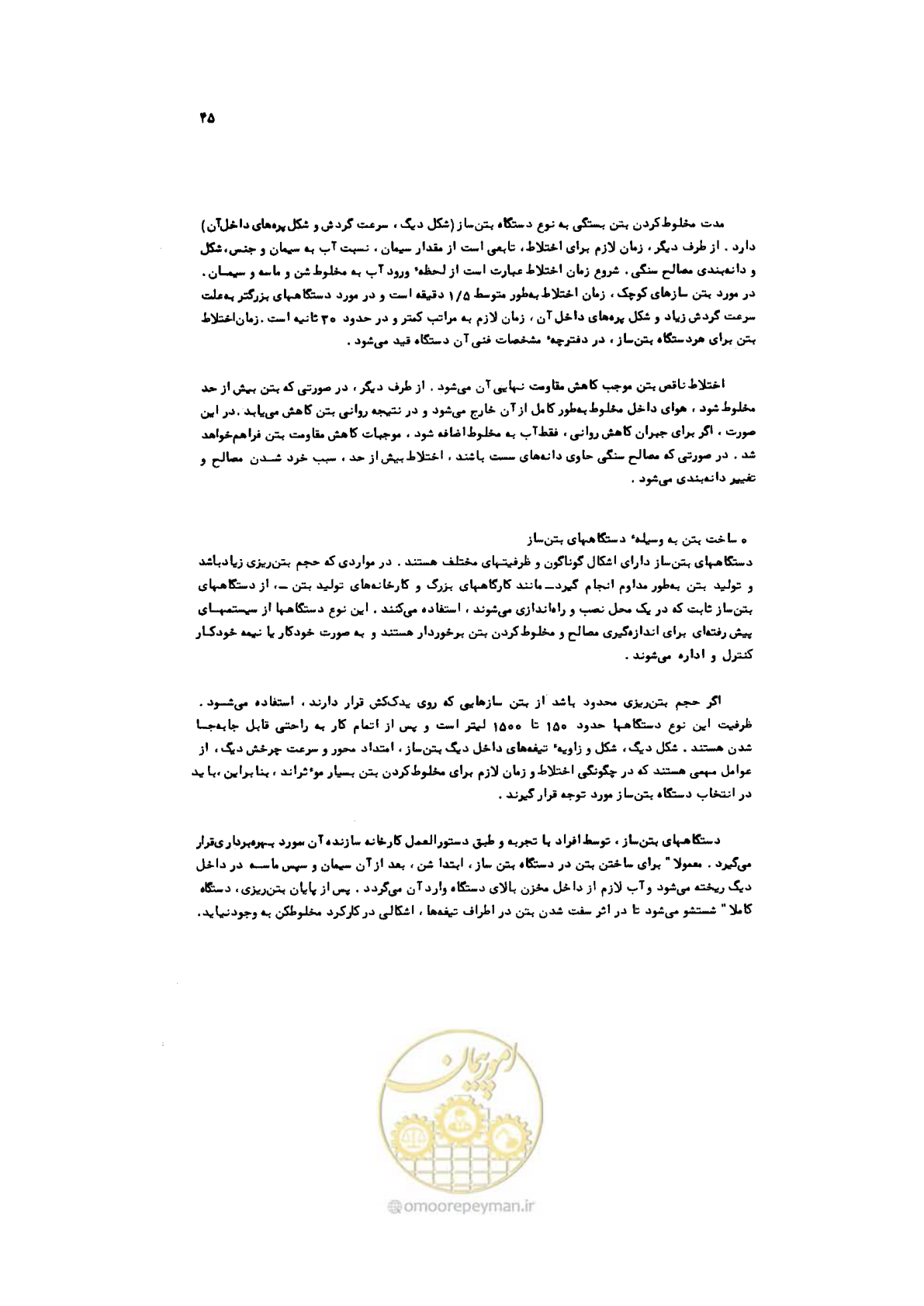 صفحه 46 از 185