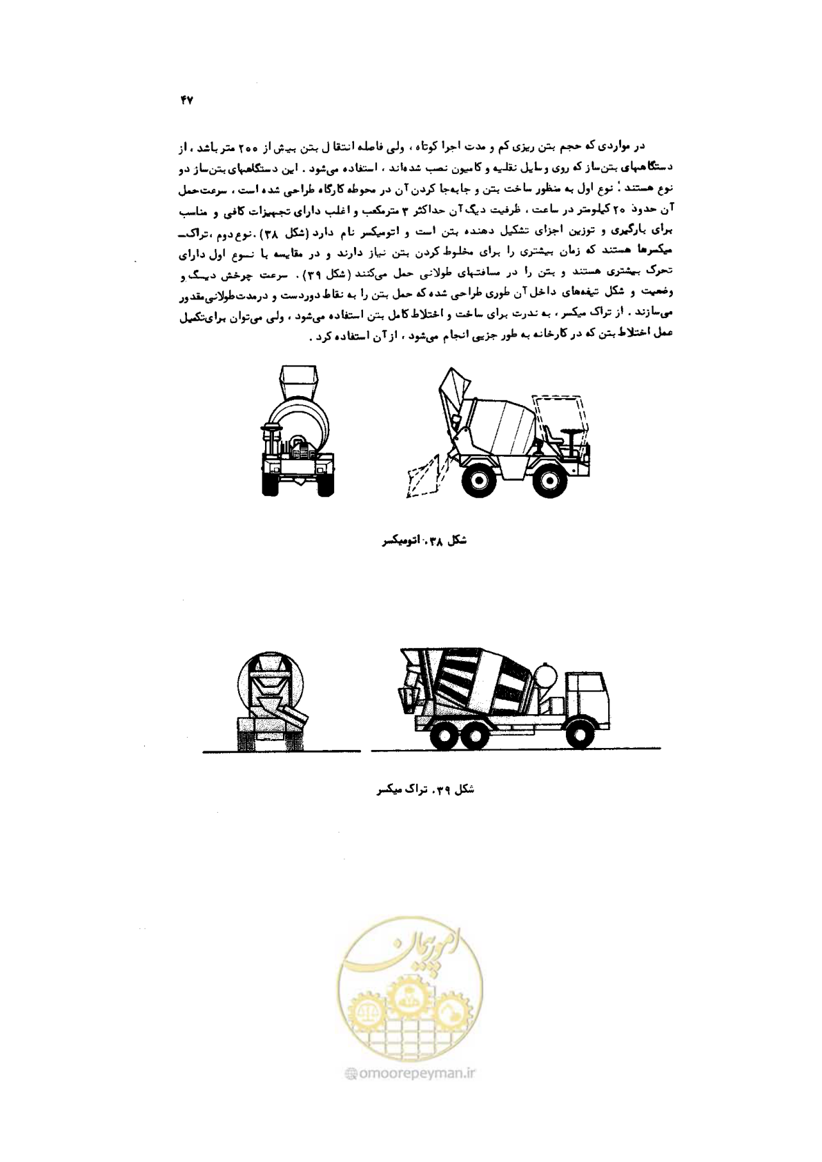 صفحه 48 از 185