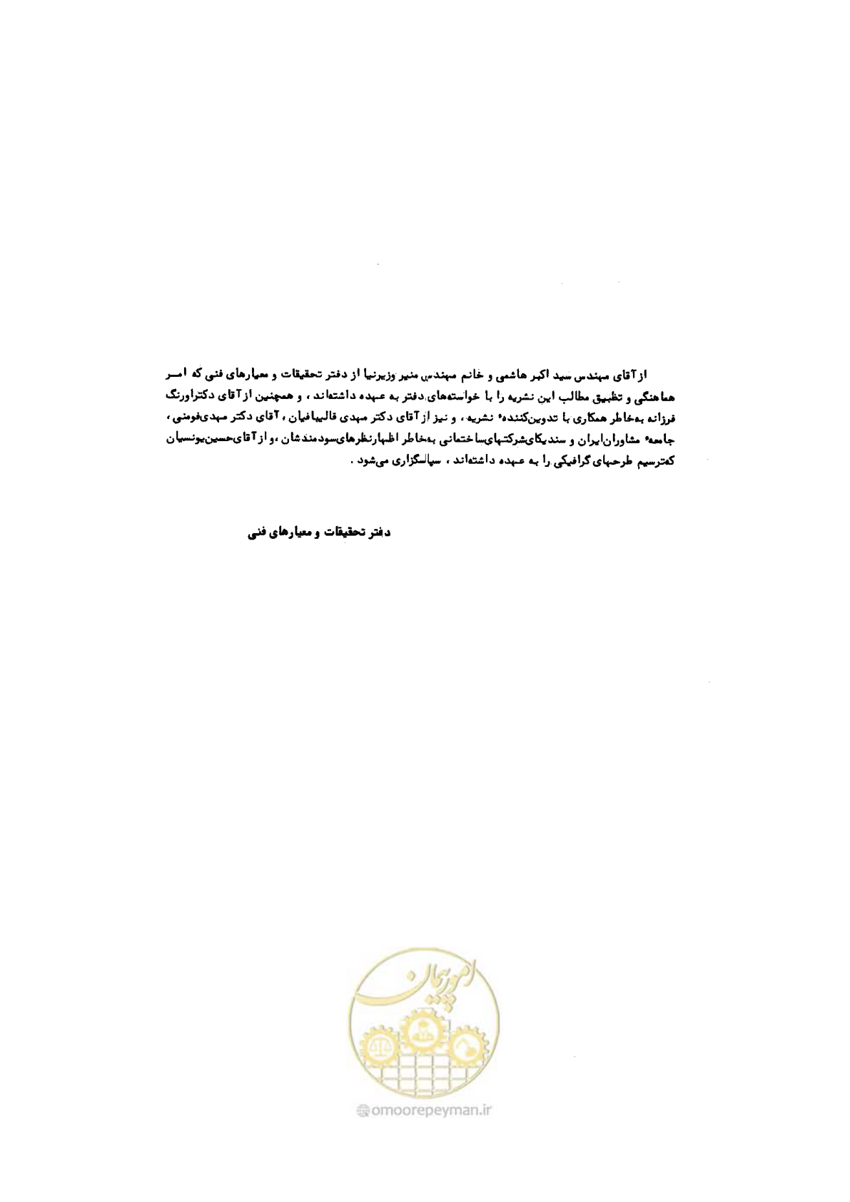 صفحه 5 از 185