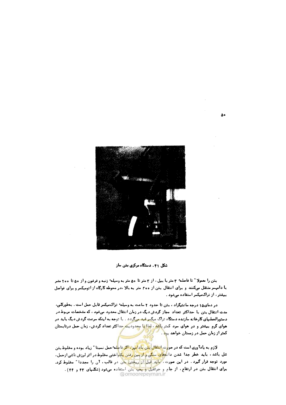صفحه 51 از 185