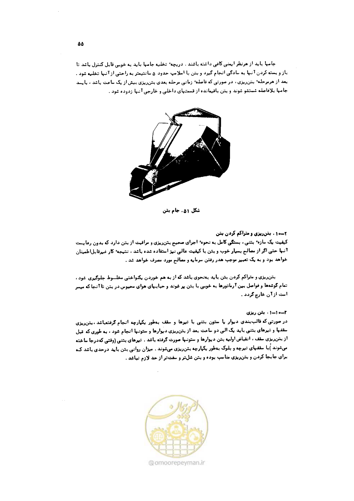 صفحه 56 از 185